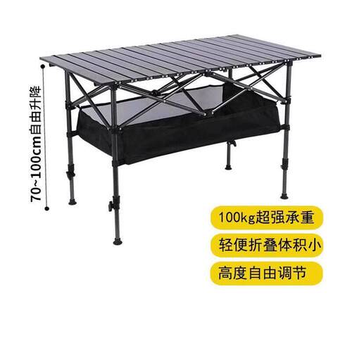 户外蛋卷桌加高70-100CM便携露营折叠桌摆摊升降桌庭院烧烤小桌子