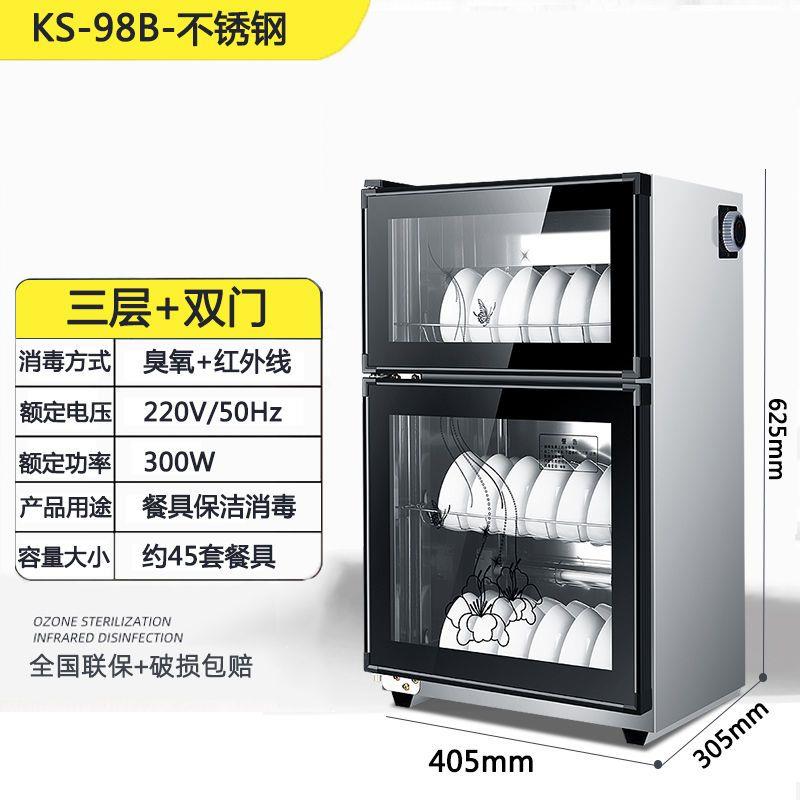消毒柜家用小型双门不锈钢厨房消毒碗柜商用立式迷你保洁柜