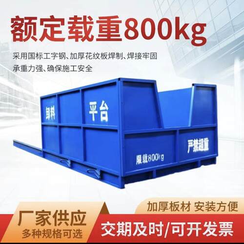 卸料平台建筑工地卸料平台厂家直销可拆卸高空作业平台吊篮托运