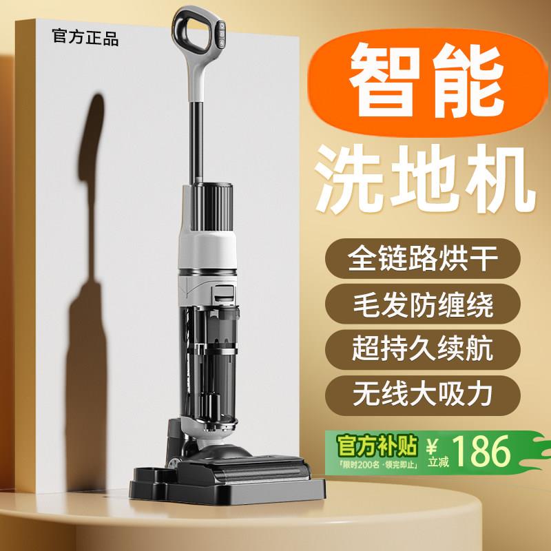 洗地机扫地拖地拖吸一体适用家用吸尘2025新款全自动清洗智能拖把