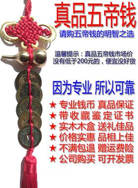 正品清代五帝硬币正品五帝铜币六帝硬币挂件真铜葫芦挂件古币56件