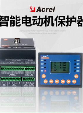 安科瑞ARD系列马达保护器马达保护三相缺相过载堵转空转智能