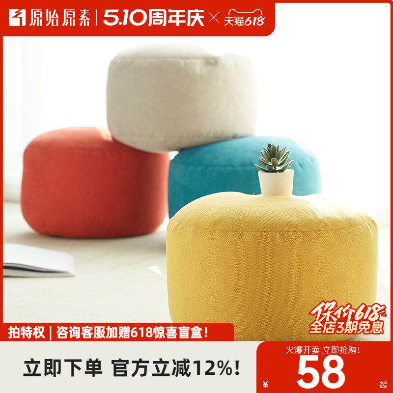 原始原素布艺沙发凳现代简约可拆洗矮凳时尚创意坐墩小凳子E1064