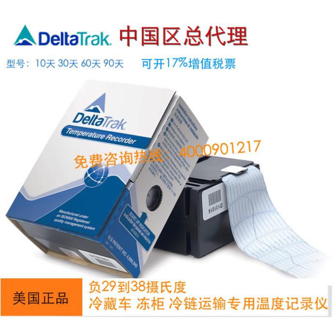 美国DeltaTrak10/30/60/90天冷藏箱集装箱食品一次性温度记录仪器