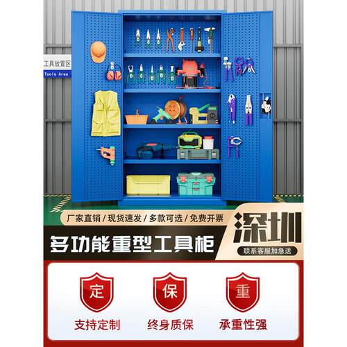 深圳重型工具柜铁皮柜五金工具车工厂汽修车间用洞洞板收纳储物柜