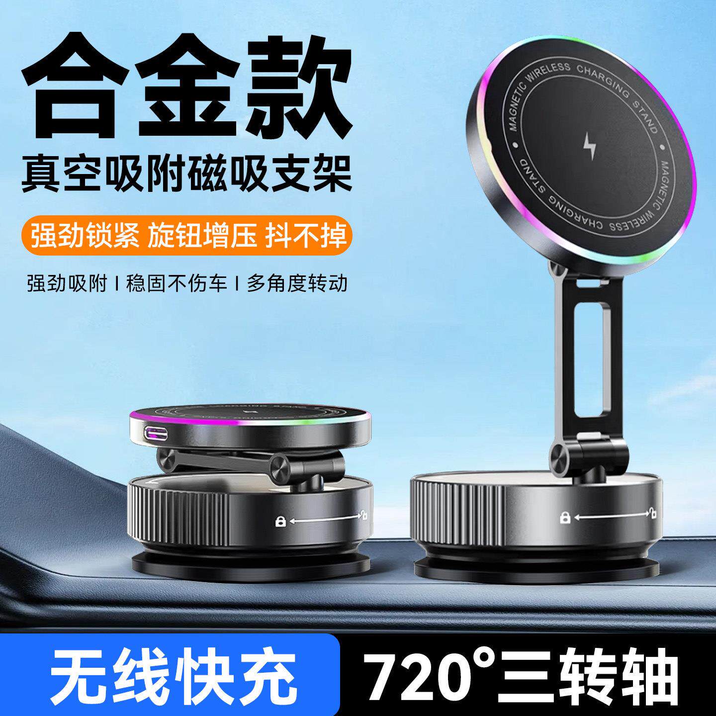 车载无线充电器吸盘汽车导航支架2025新款中控台磁吸手机超级快充