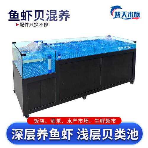 海鲜池制冷机一体饭店海鲜鱼缸商用超市水产专用移动海鲜缸贝类池