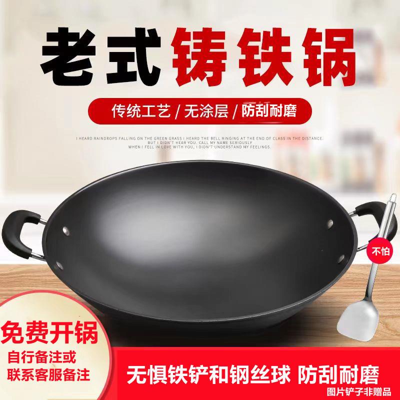 章丘老式传统双耳生铁锅加厚炒菜大铁锅圆底铸铁电磁炉平底炒锅厂