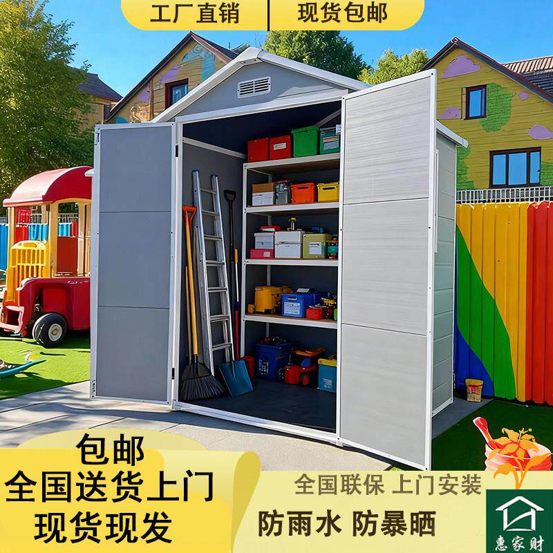 户外组装简易房储物收纳间活动板房临时工具房庭院花园杂物房室外