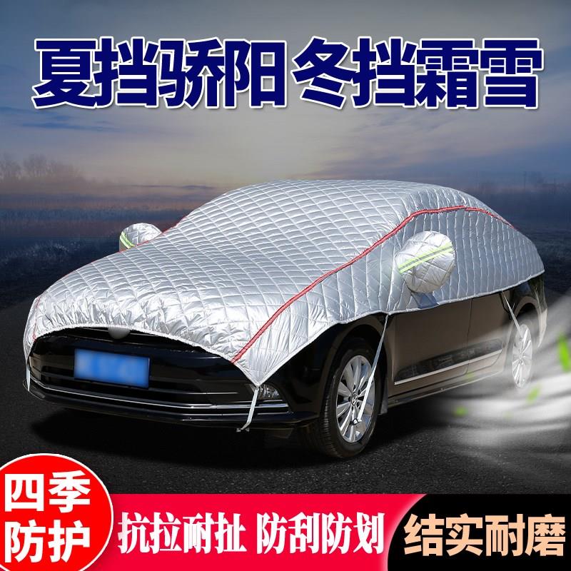 汽车遮阳罩半罩车罩冬季防冻防雨防晒防尘罩遮阳挡半身车罩雪挡罩