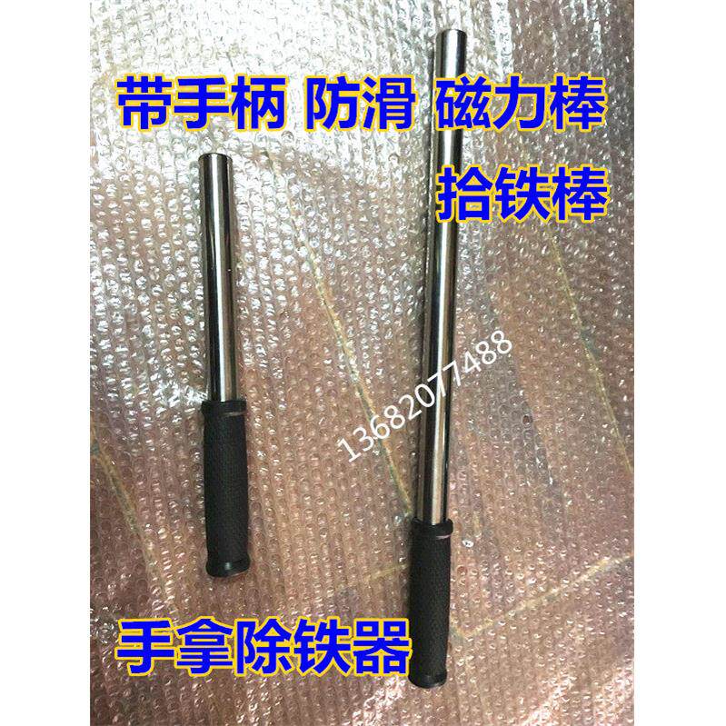 包邮防滑手柄手拿除铁棒吸铁棒10000高斯强力磁铁棒干 干粉除铁棒