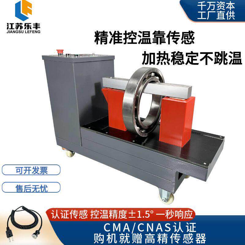 移动式电磁感应轴承加热器工业快速齿轮电机壳联轴器轴承拆卸工具