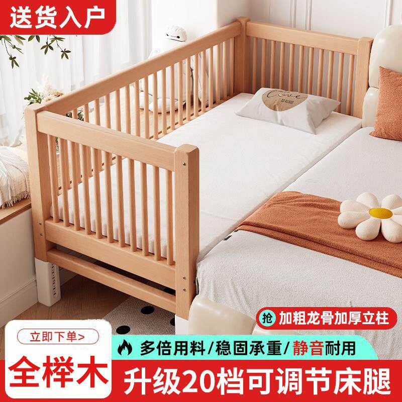 榉木儿童拼接床婴儿加宽床边大人可睡实木带护栏可调节宝宝平接床