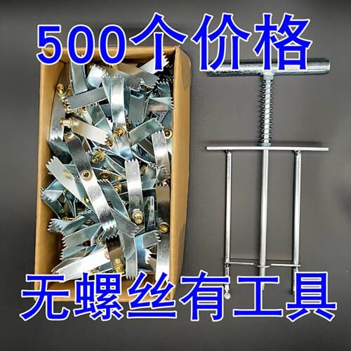 86型暗盒修复器无螺丝 底盒修复工具桂星品牌