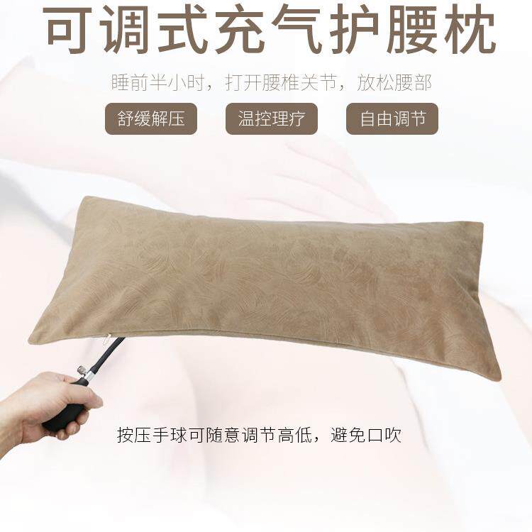 充气腰枕睡眠床腰垫靠背热疗法腰椎间盘腰垫理疗孕妇腰垫靠垫
