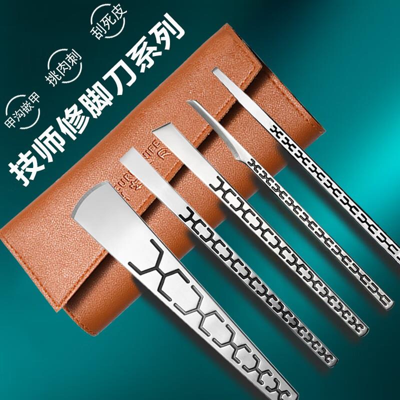 修脚刀套装扬州三把刀专用去死皮老茧嵌甲鸡眼脚底护理修甲工具