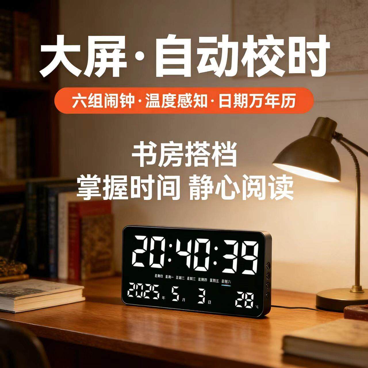 大屏led数字时钟自动对时电子钟表桌面摆台式挂墙闹钟时间显示器