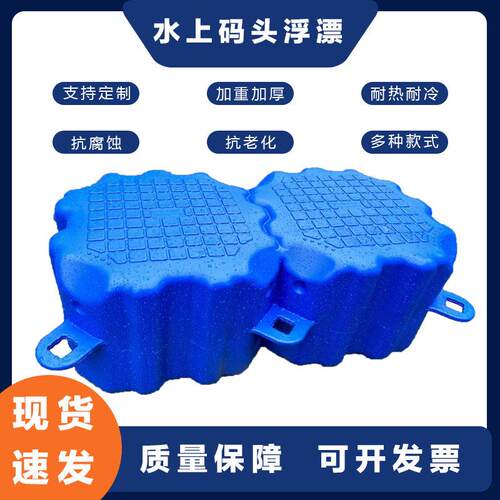 浮筒水上平台塑料泡沫浮桶海上浮桥游艇浮动码头游泳池厂家直销