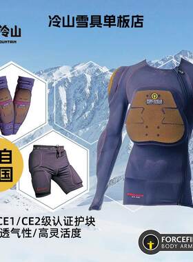 冷山雪具单板店Forcefield滑雪护甲FF滑雪护具护臀内穿CE2保护