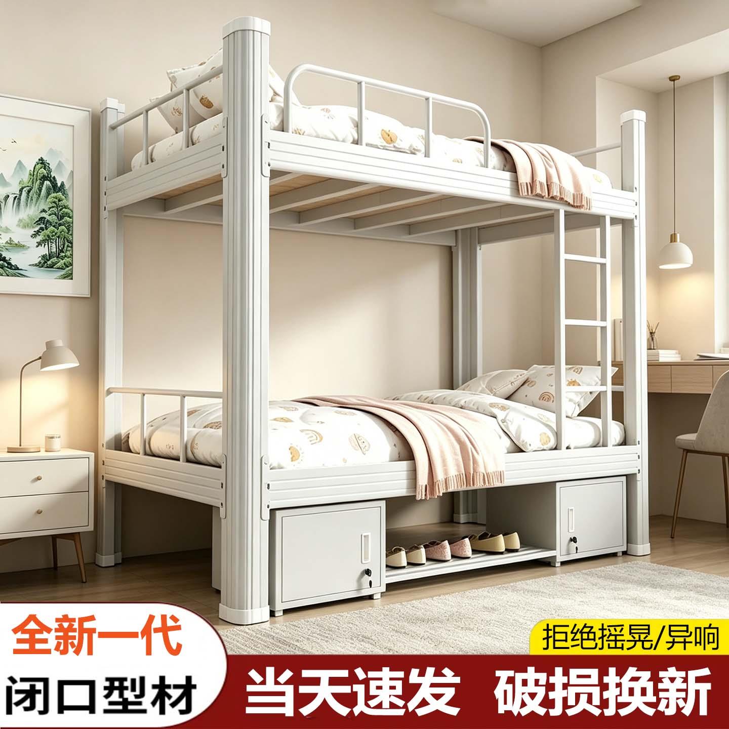 加厚闭口上下铺型材床学生员工宿舍双层上下床铁艺双人高低铁架床