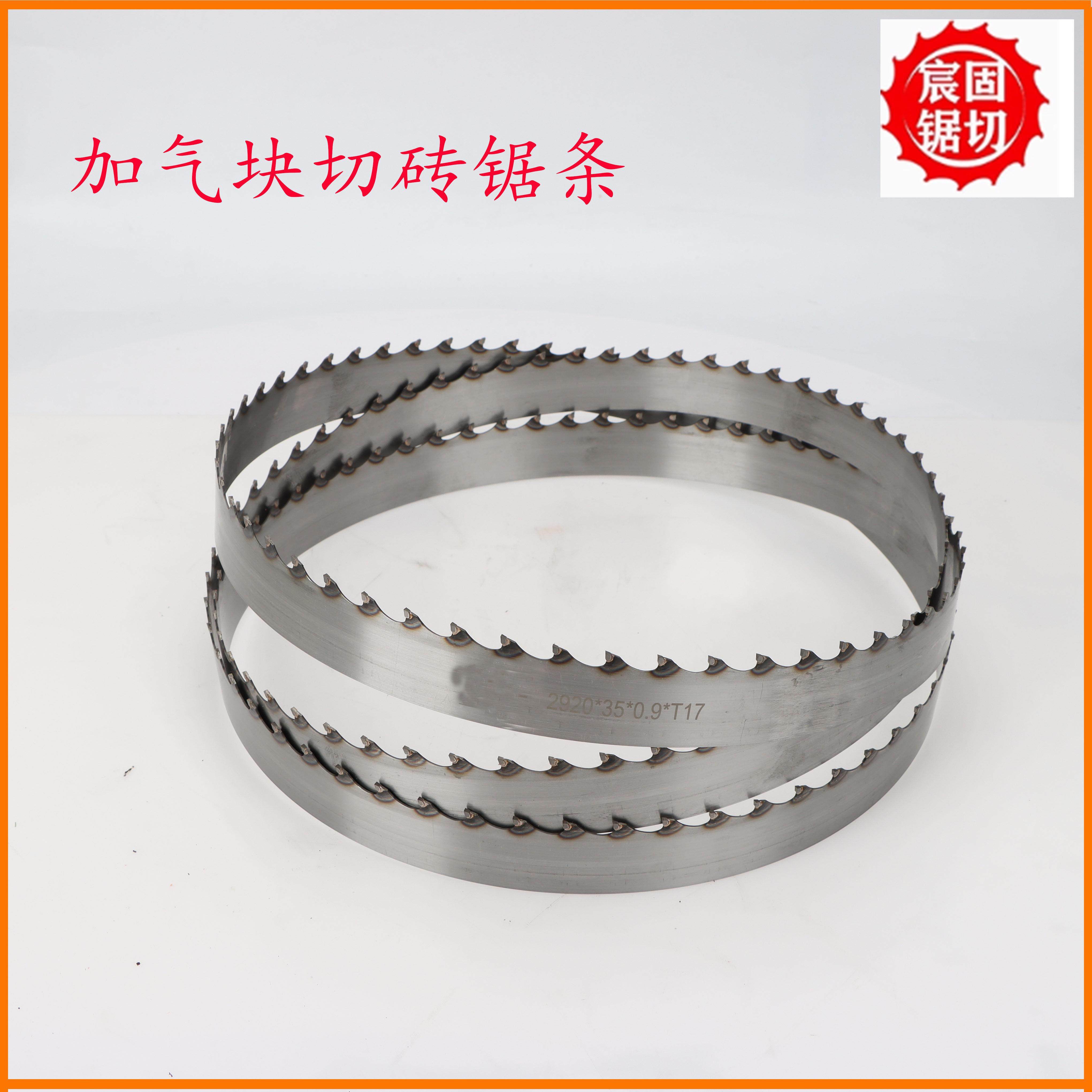 立式加气块专用锯条合金带锯无钎焊工艺木工切砖合带锯条锋利耐切