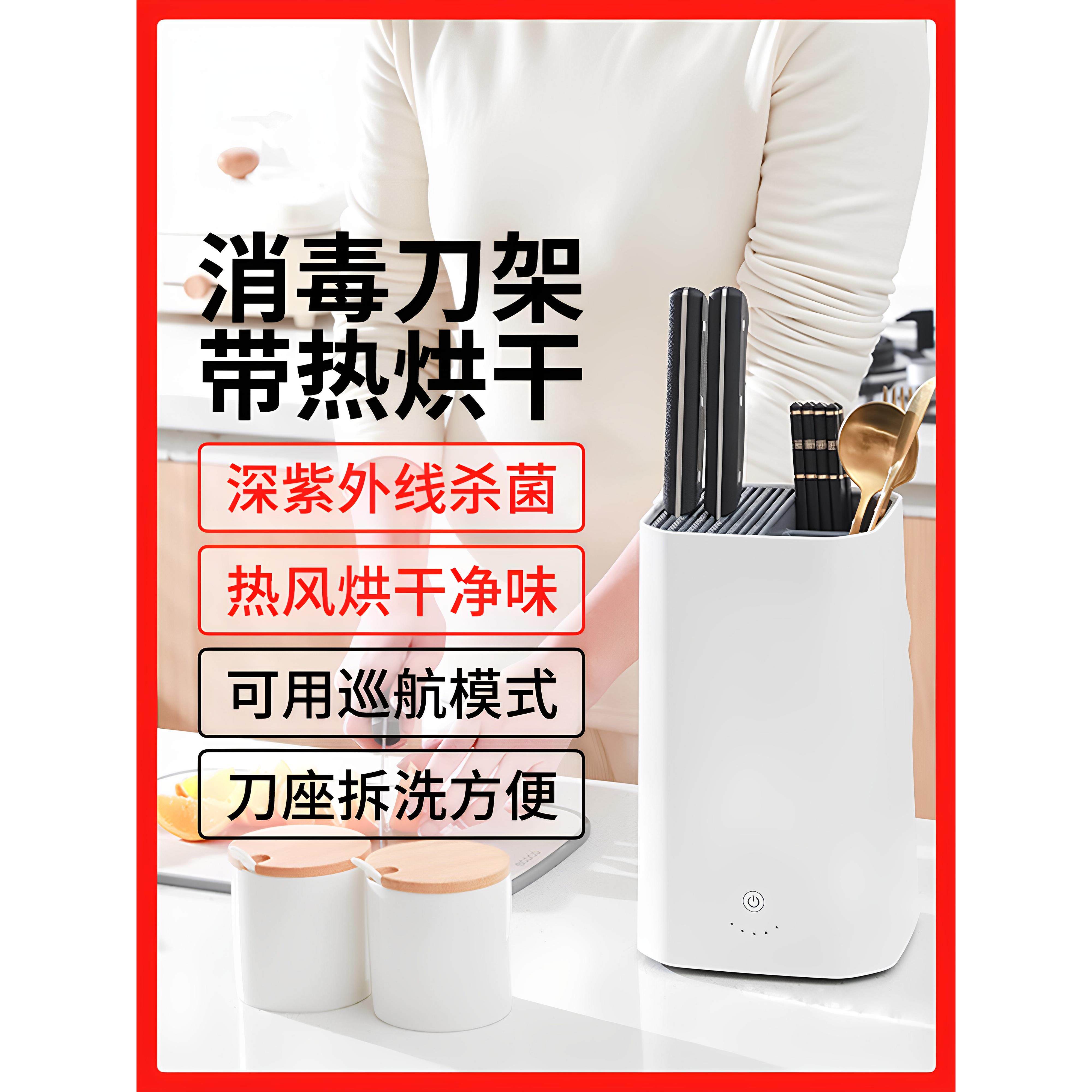 智能消毒刀架，刀消毒器，叉子，勺子，筷子消毒器，干燥和储存一