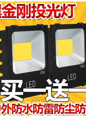 LED投光灯黑金刚防水户外灯泛光灯广告灯投射灯20W30W50W100W200W