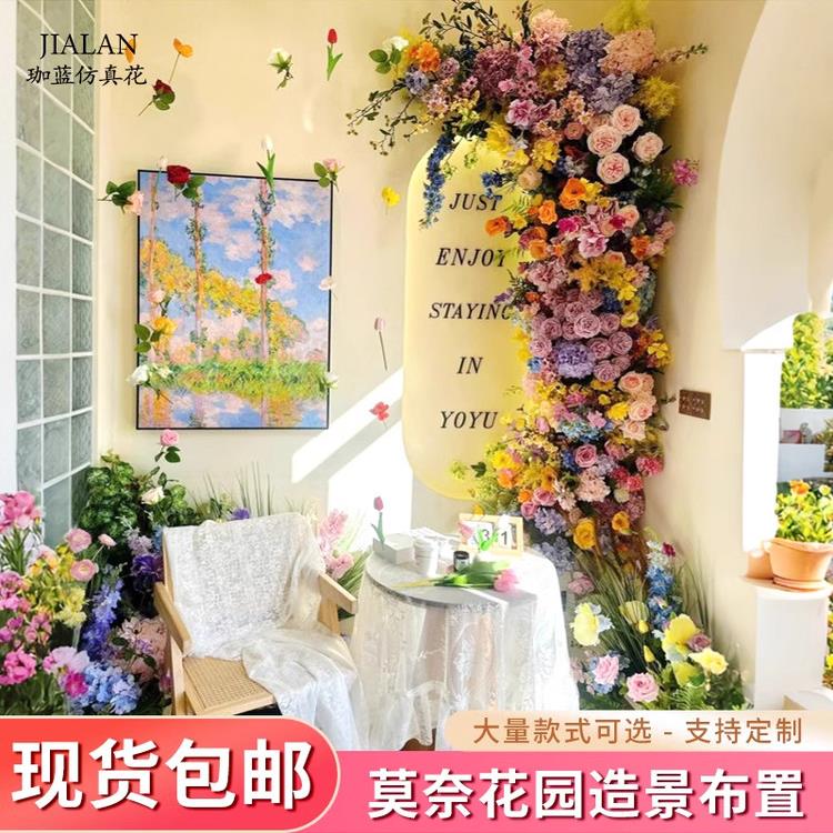 莫奈花园造景彷真花瀑布壁挂橱窗场景布置网红打卡花墙彷真花装饰