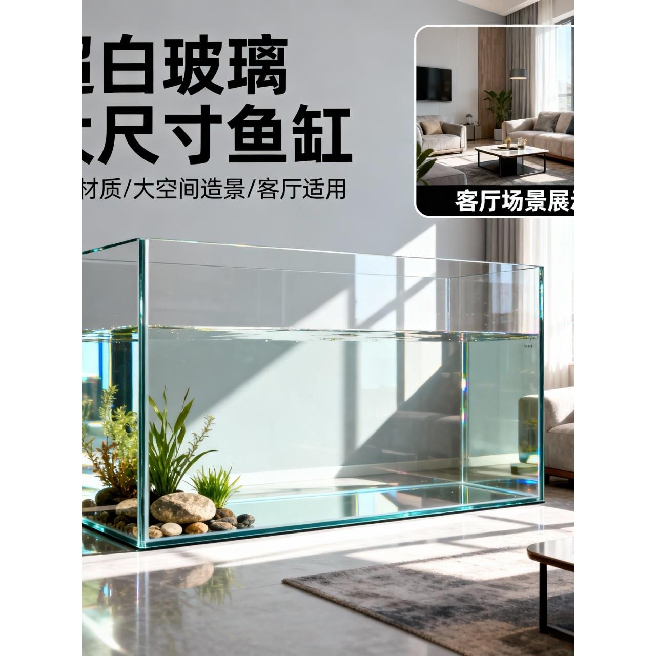 2025金晶五线超白鱼缸大型鱼缸客厅造景水草缸乌龟缸水族玻璃裸缸