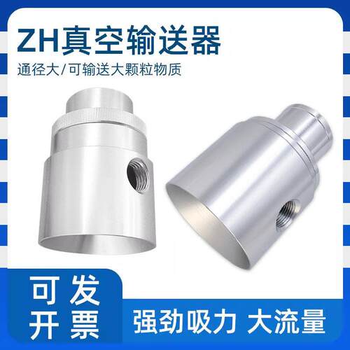 真空输送器空气放大器LT(D)25/32/38/50系列气力输送气力上料吸料