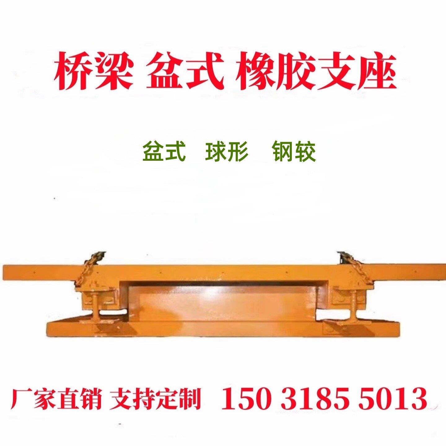 公路桥梁盆式橡胶支座GPZ 2009 QZ建筑减隔震球形高阻尼网架连廊图片