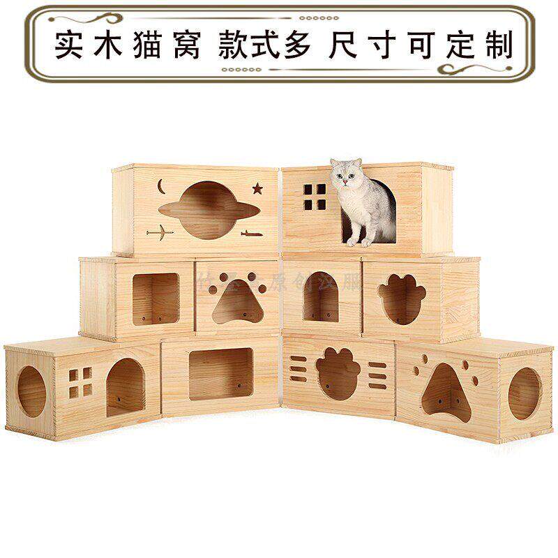 实木猫窝狗窝定制一体封闭猫产房小型犬木箱子长方形换鞋凳子diy