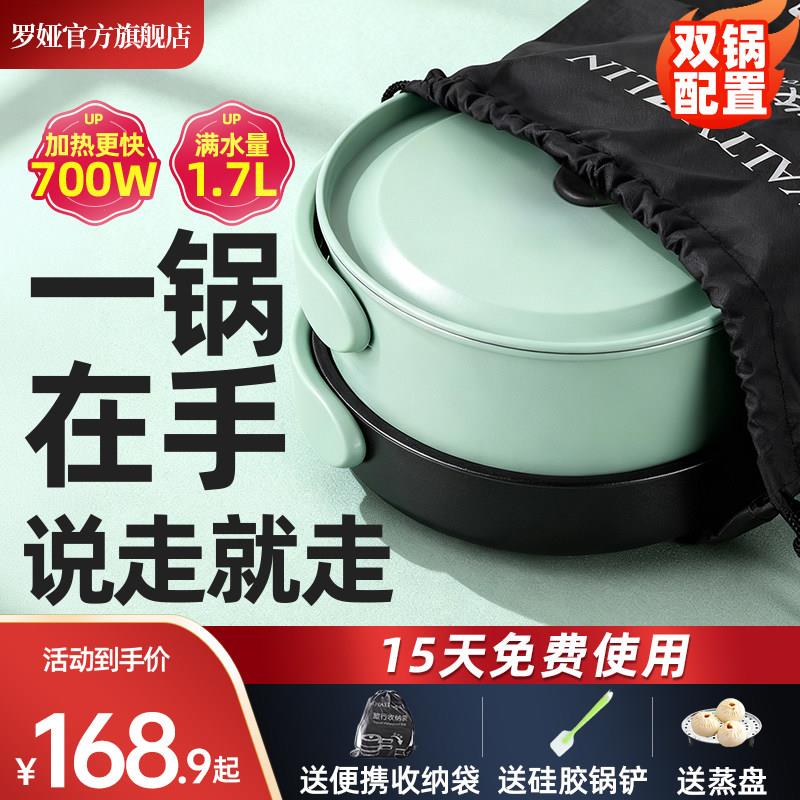 便携旅行电煮锅ROYALTY LINE分体设计700W 1.7L可折叠电热锅适用