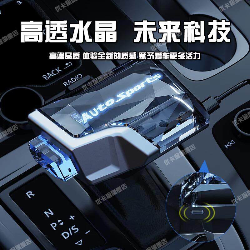 适配汽车水晶档把头带灯七彩发光排挡头改装排挡杆挂换挡手球配件