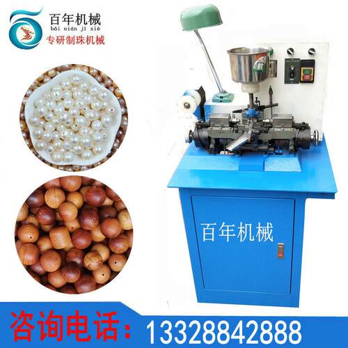 佛珠打孔机全自动圆珠钻眼机 木珠蜜蜡ABS贝珠合香珠钻孔机