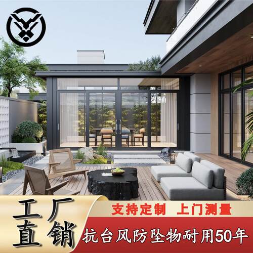 铝合金阳光房封阳台别墅庭院子室外花园定制钢化玻璃房隔热保温棚