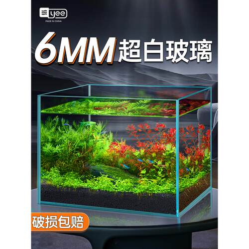 怡超白玻璃鱼缸家居美化小型加厚龟缸客厅桌面养鱼生态水生植物缸