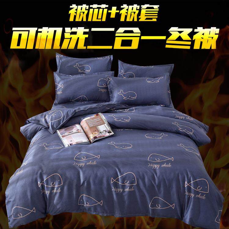 加厚冬天夏被被芯被套套装单人冬被被子加带被套一体全套可拆卸