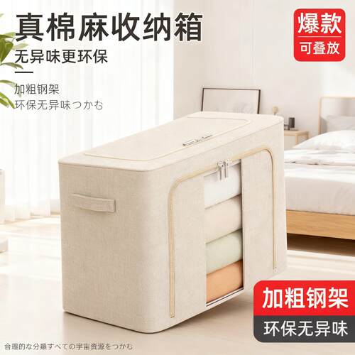 天山棉麻衣服收纳箱家用折叠筐百纳箱衣柜收纳箱子防折叠收纳箱