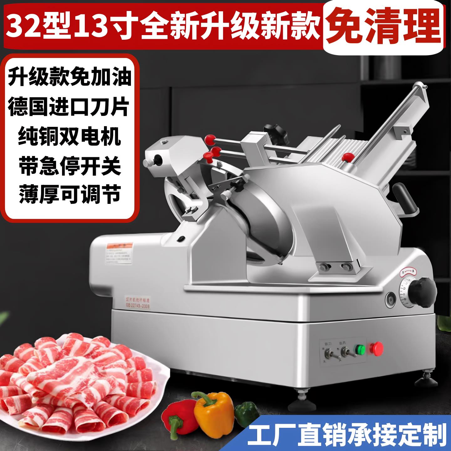 思凯特全自动羊肉卷切片机熟肉冻肉火锅店商用刨肉肥牛电动切肉机