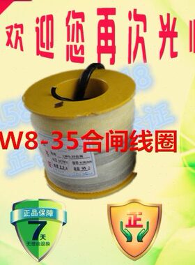 L-分V83A220闸合闸W电流电磁铁35合闸合闸3A电流2.线圈分电压DC