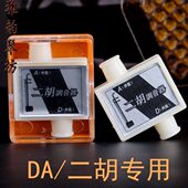 定音校吹管哨 二胡笛定A定 器 二胡定音调音音调音器D音器 器专用