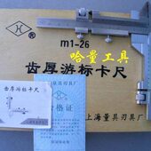 厚游标卡尺m 量卡尺齿 1正宗厚齿 上26