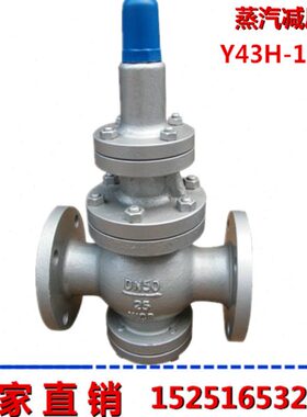 0-43H  1040法兰 Y50 8阀减压阀活塞D65先导0式耐高温蒸汽N稳压16
