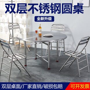 不锈钢桌10吃饭桌折叠桌圆形双层圆人大圆桌台餐台饭桌家用圆餐