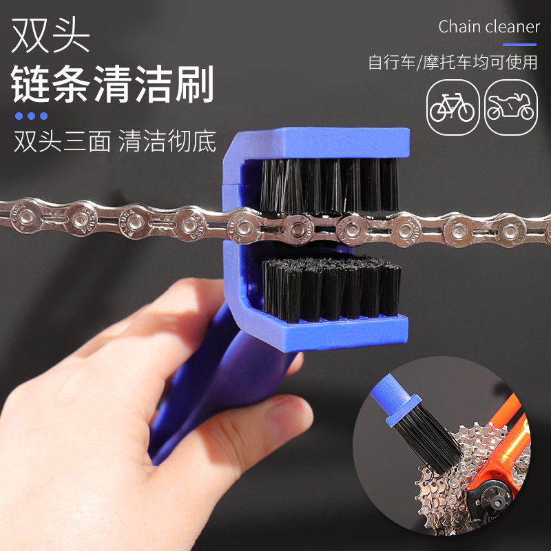 山地公路自e行车洗链器摩托车链条飞轮清洁毛刷清洗剂牙盘保养润
