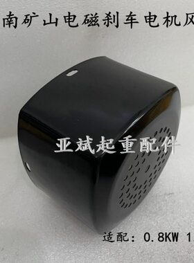 河南黑色-罩WY动电21.5KW4驱动罩风矿山电机制风8.大 8K00磁 DE车