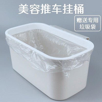 美容院推车收纳桶寝室床上悬挂垃圾桶下铺床头收纳盒Y学生宿舍壁