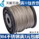 1.5410 公斤 细按钢丝绳30钢丝绳468 mm2 不锈钢钢丝绳软