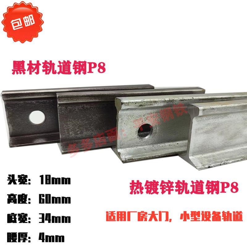 小轻轨轻型铁轨镀锌轨道大门伸缩门移动门轨道S厂房大门轨道导轨